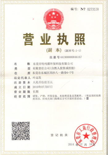 江南游戏·(中国)官方网站营业执照